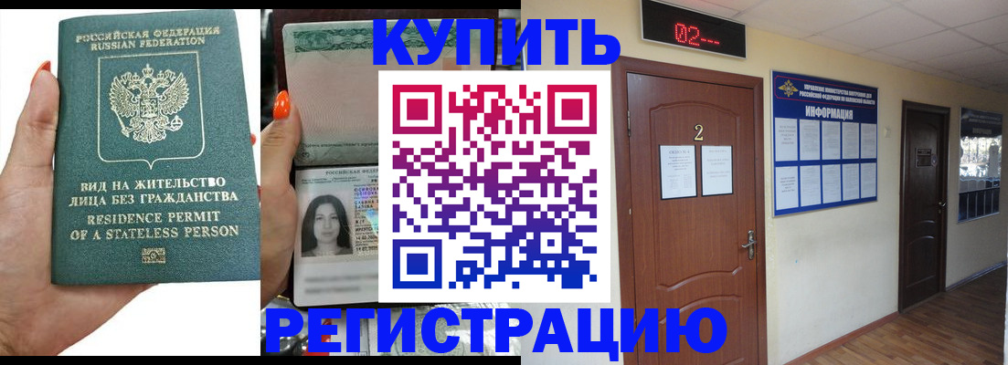 прописка для школы в Кувшиново