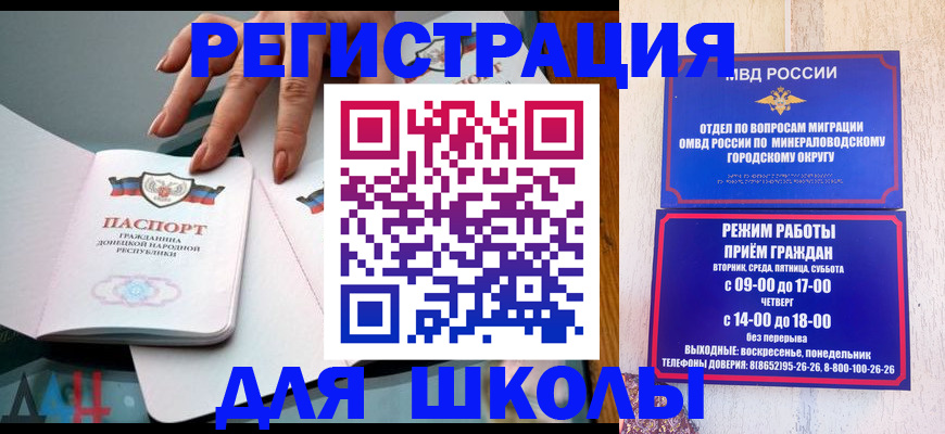 регистрация для дет. сада в Кувшиново