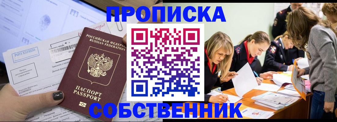 прописка поиск в Кувшиново
